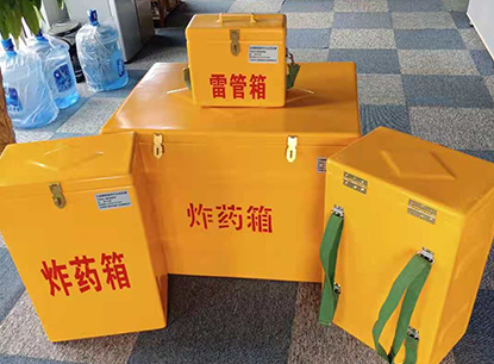 惠济玻璃钢炸药箱如何保证爆破物品存放的安全？