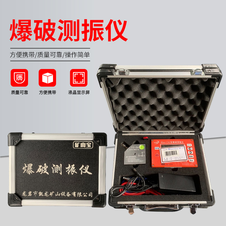 惠济爆破测振仪的工作原理是什么？
