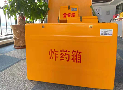 惠济如何正确选择炸药箱？
